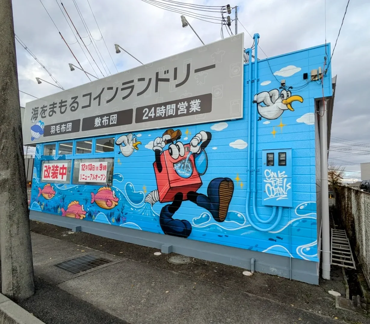 ウォールアート