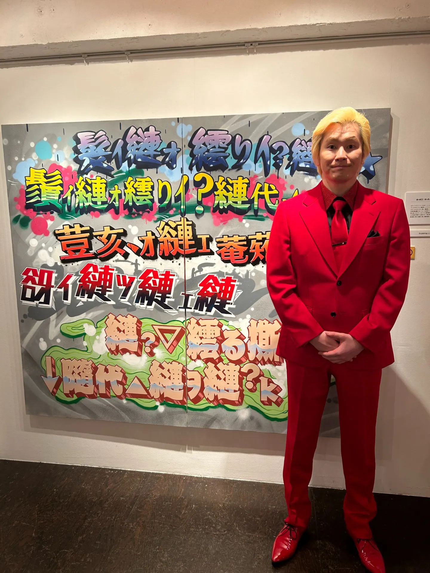 ウォールアート